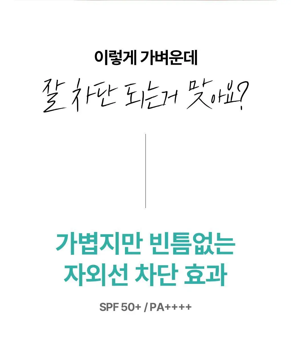 [양현종 Pick/NEW] 메디힐 마데카소사이드 선스틱 에어리 핏 10g 상세페이지 2